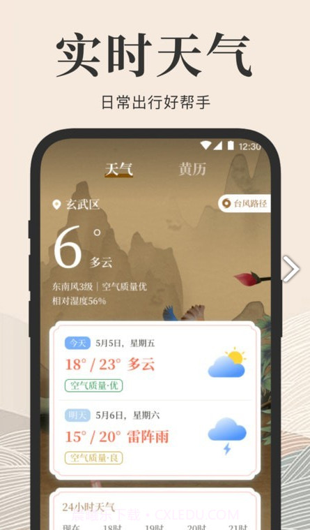 罗盘工具截图1 罗盘工具截图1