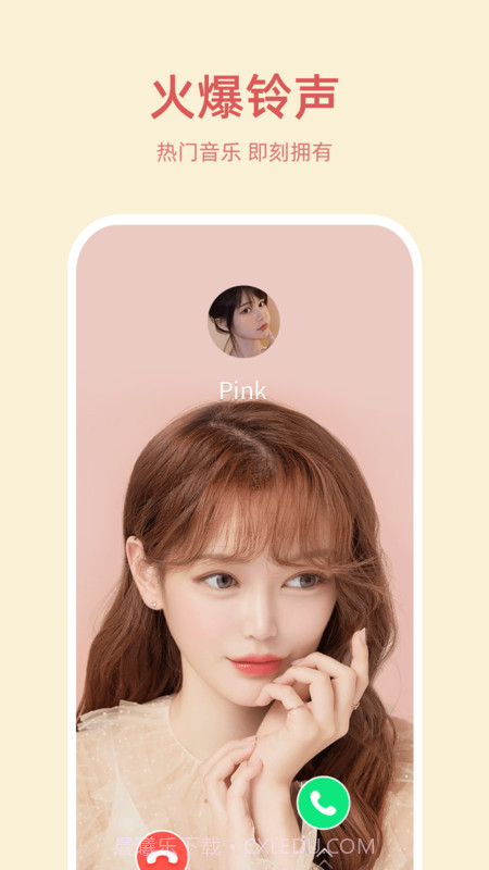 好彩来电截图1 好彩来电截图1