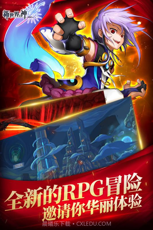 新世界的神截图4