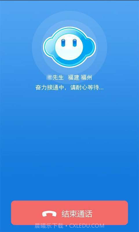 UUCall网络电话截图1 UUCall网络电话截图1