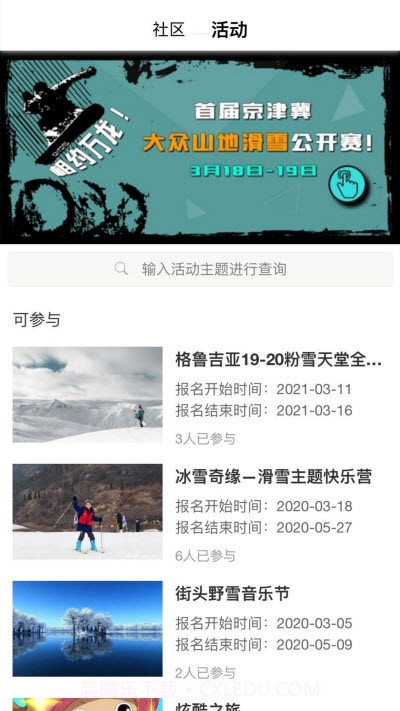 SOLOX运动社区截图3 SOLOX运动社区截图3