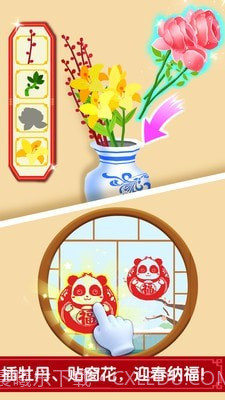 宝宝过春节截图2 宝宝过春节截图2