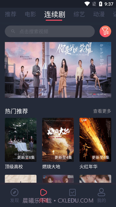 好迷tv截图4