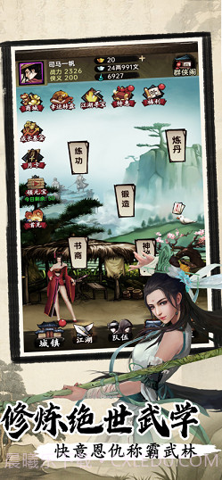 侠客与江湖截图1 侠客与江湖截图1
