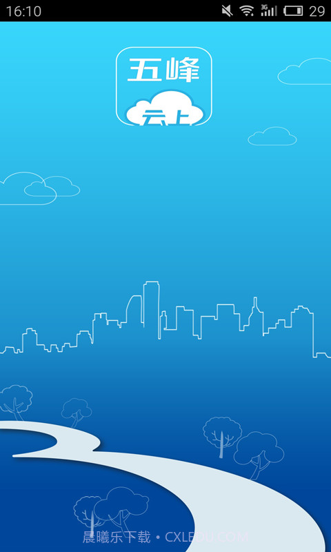 云上五峰截图1 云上五峰截图1