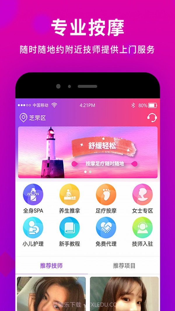 闲选截图1 闲选截图1
