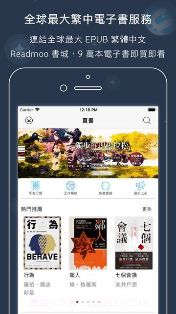 readmoo看书截图4