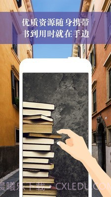 京电微课堂截图1