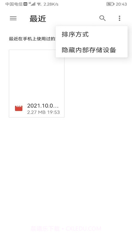 巨好看投屏截图2