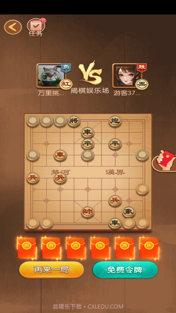 闲来象棋最新版截图2 闲来象棋最新版截图2