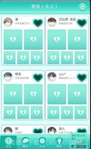 这是对你有感觉截图2