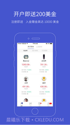 熊猫外汇截图1 熊猫外汇截图1