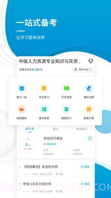 经济师考试准题库截图2 经济师考试准题库截图2