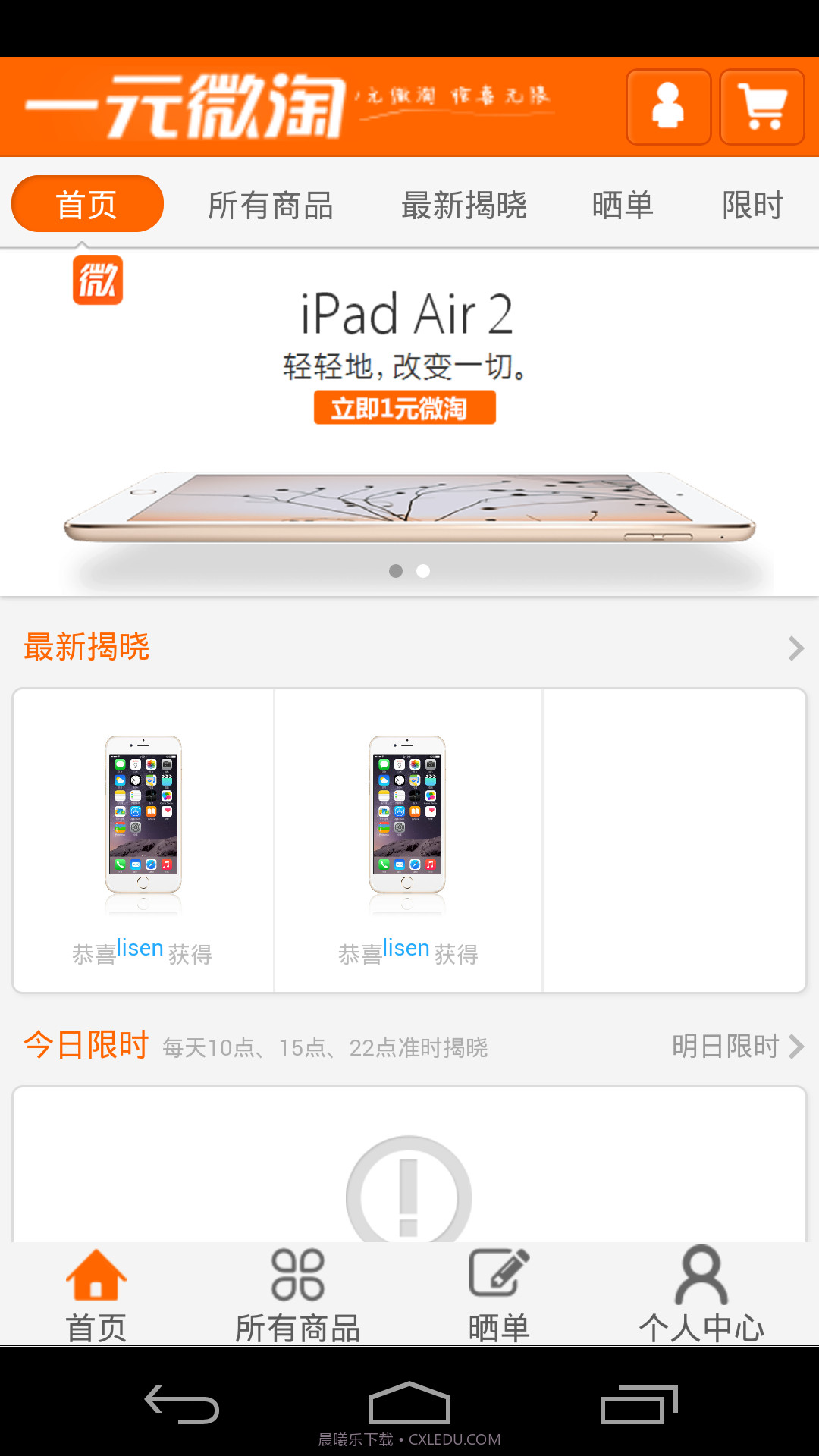 一元微淘截图3 一元微淘截图3