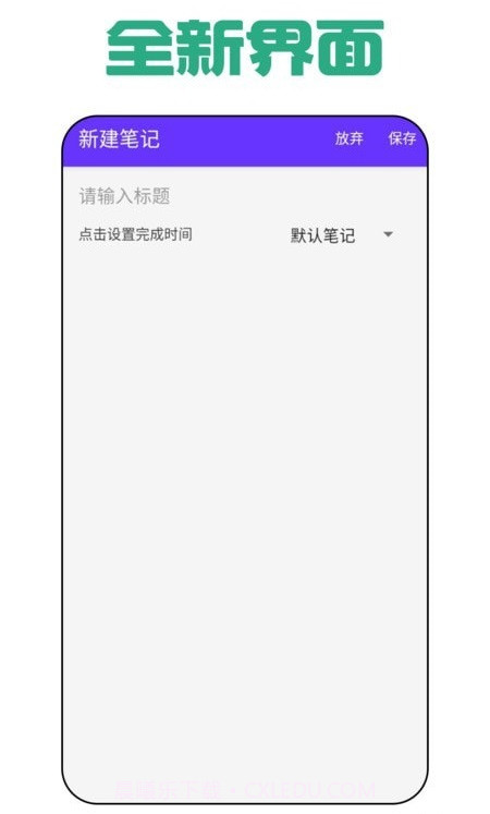 瑜伽日记截图4 瑜伽日记截图4