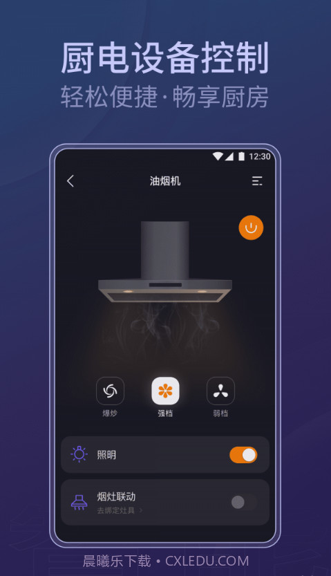知厨截图2 知厨截图2