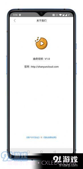 曲奇视频截图2 曲奇视频截图2