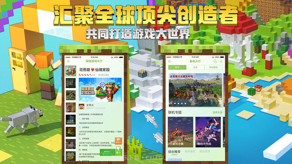 我的世界1.16.20.54国际版截图2 我的世界1.16.20.54国际版截图2