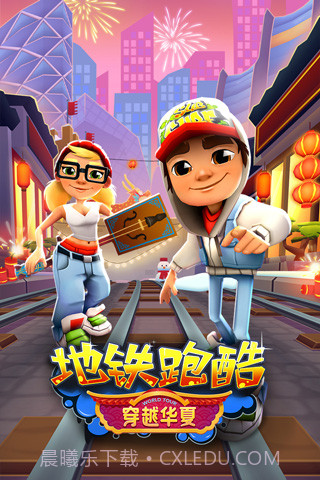 地铁跑酷GG菜单版截图1 地铁跑酷GG菜单版截图1