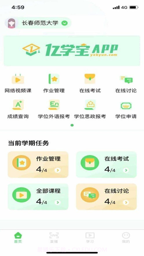 亿学宝截图1 亿学宝截图1