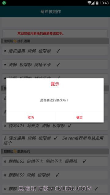 全机型吃鸡帧率增强器截图2 全机型吃鸡帧率增强器截图2