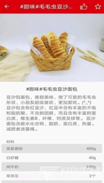 锅边达人(锅边达人菜谱)V1.0.2 截图3 锅边达人(锅边达人菜谱)V1.0.2 截图3