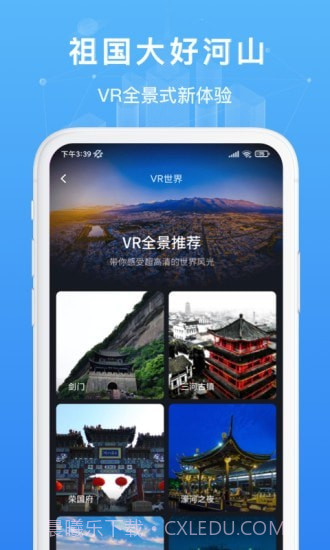 随身看世界街景地图截图4