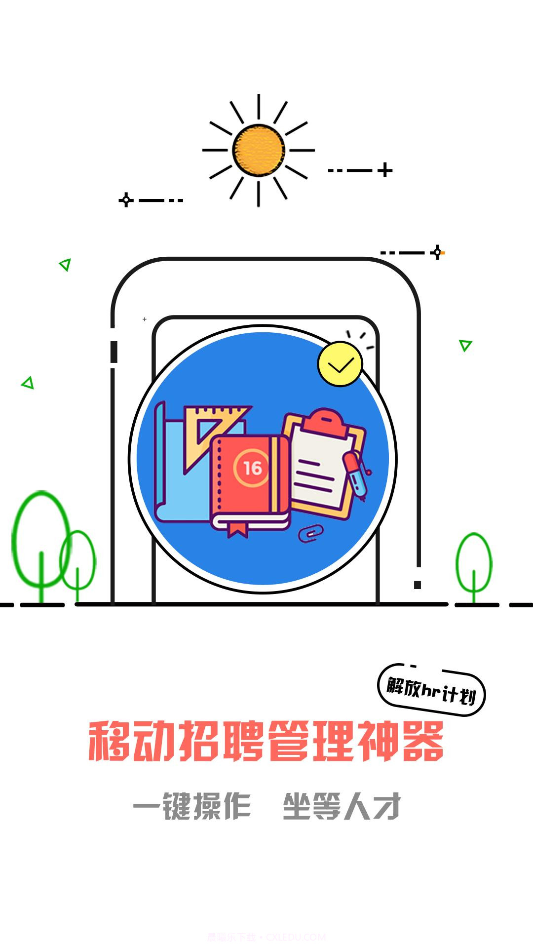 馒头云面试截图1