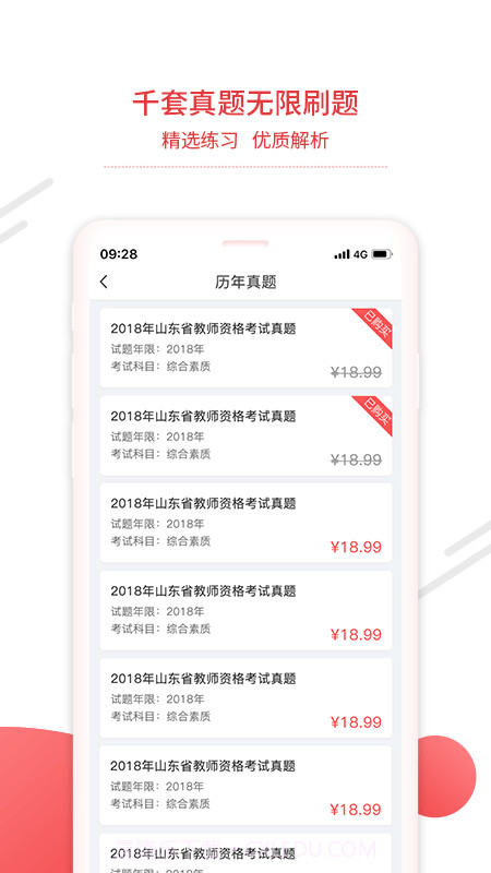 中师教师截图2 中师教师截图2