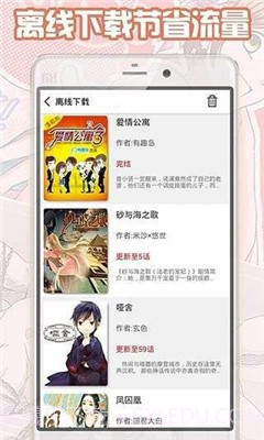 喵小梓漫画截图1
