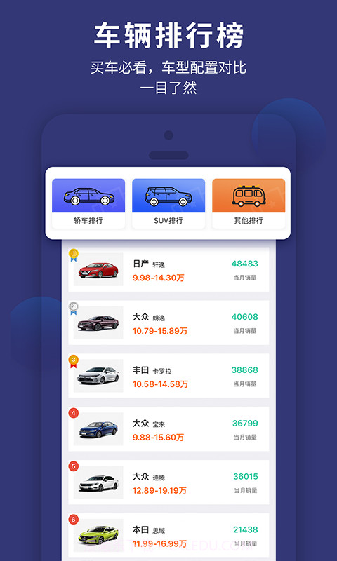 天眼查车截图4 天眼查车截图4