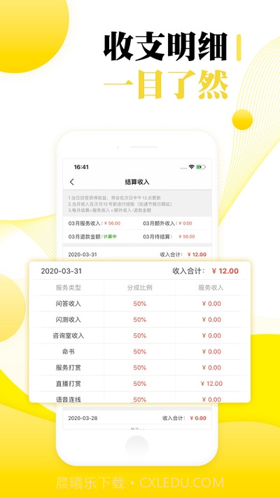 听芝老师端截图2 听芝老师端截图2