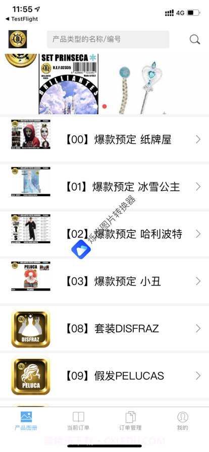 云购截图1 云购截图1