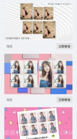 图片拼接美化大师截图1 图片拼接美化大师截图1