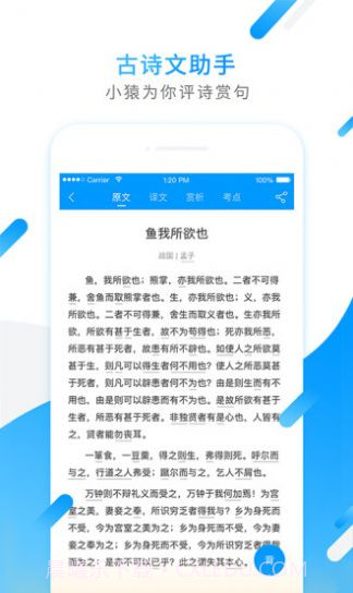 百家云课堂截图4 百家云课堂截图4