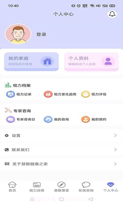 慧眼健康之家截图1