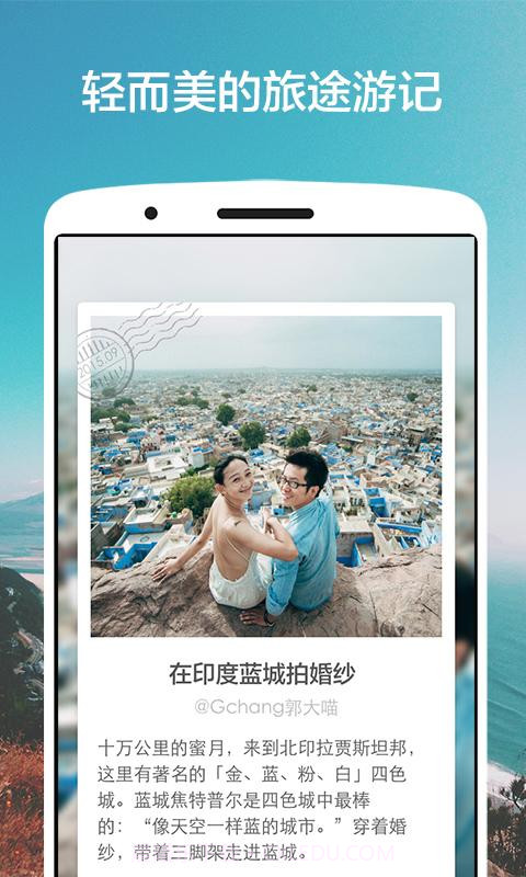 氢气球旅行截图4 氢气球旅行截图4