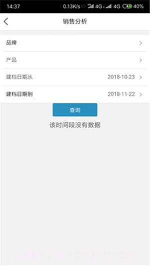 E店通截图3 E店通截图3