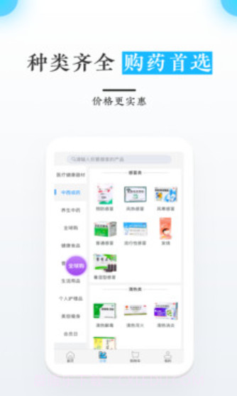 优德医药截图1