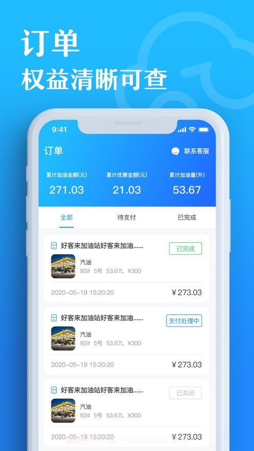 有车云车生活截图3 有车云车生活截图3