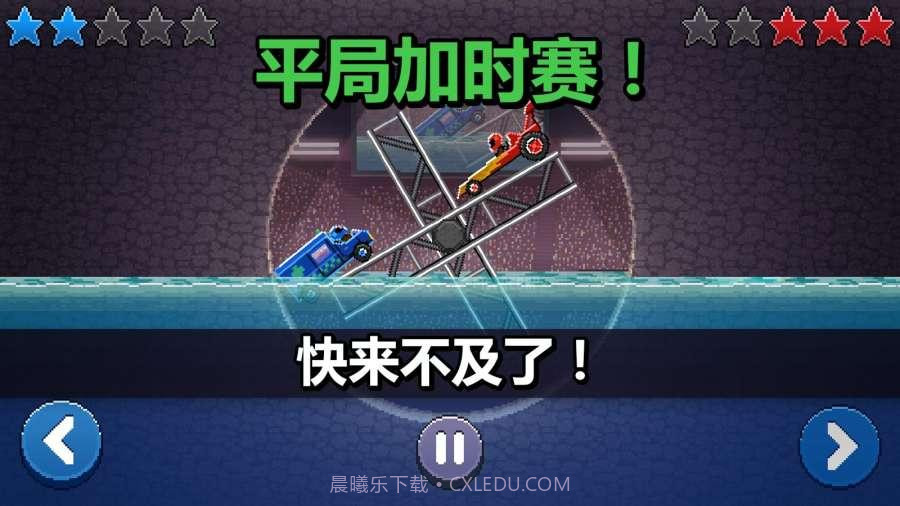 推进!截图1 推进!截图1