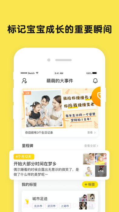 时光小屋截图4 时光小屋截图4