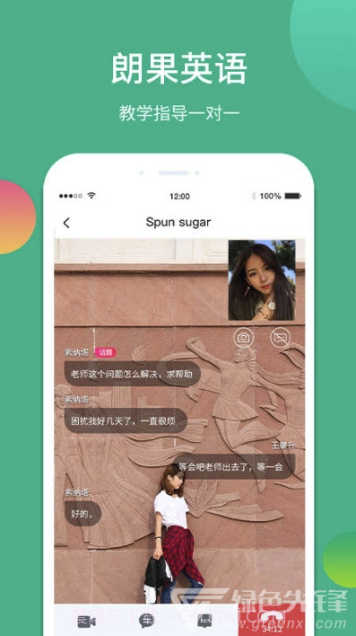 朗果1对1(可视频授课助手)V1.1.0 安卓最新版截图2