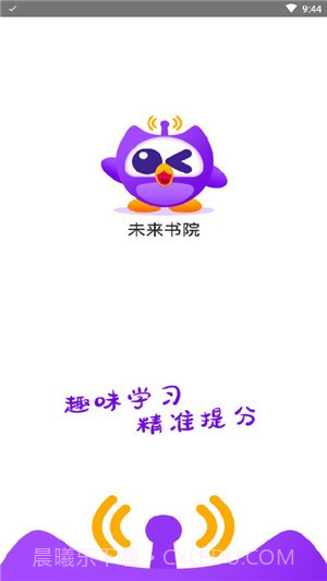未来书院截图1 未来书院截图1