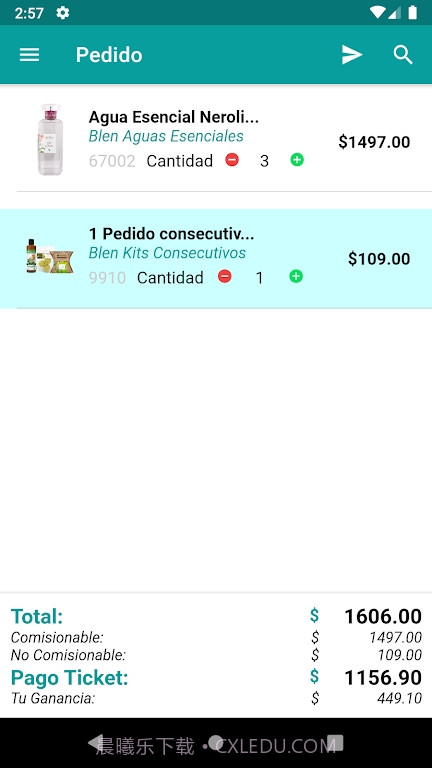 Blen购物商城截图5 Blen购物商城截图5