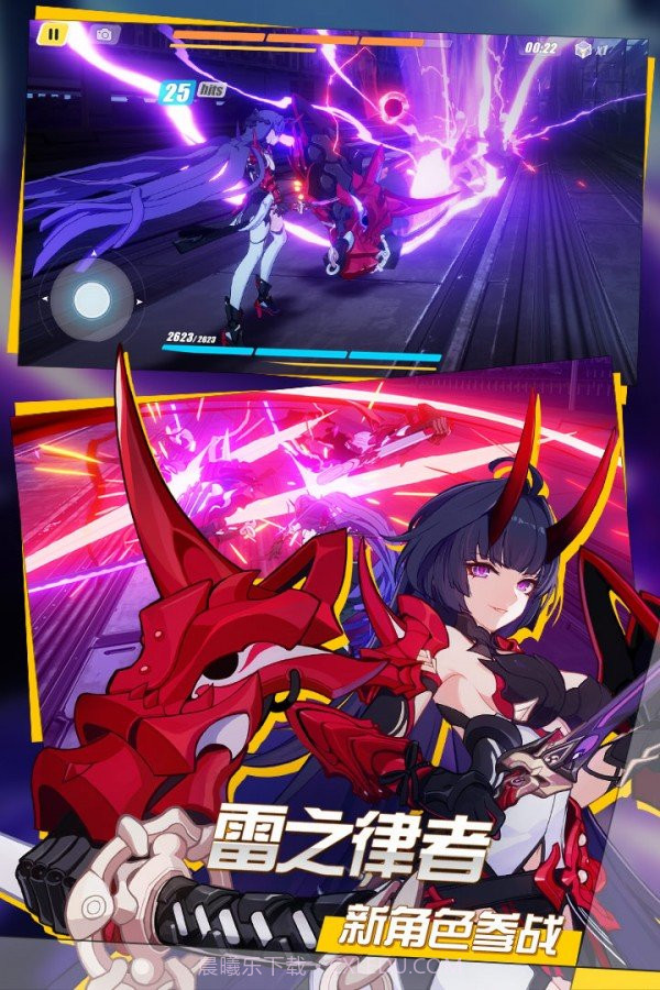 崩坏3辅助科技截图3 崩坏3辅助科技截图3