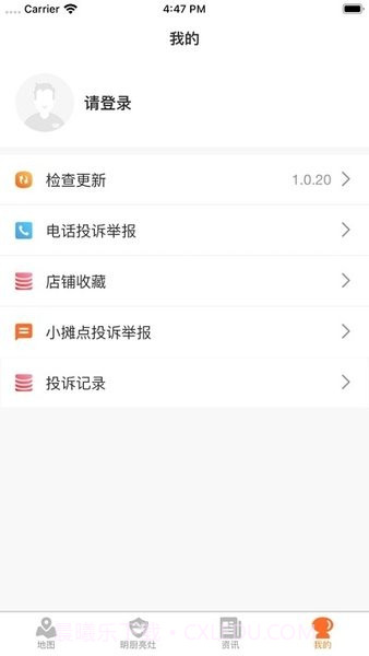 陇上食安最新版本截图2