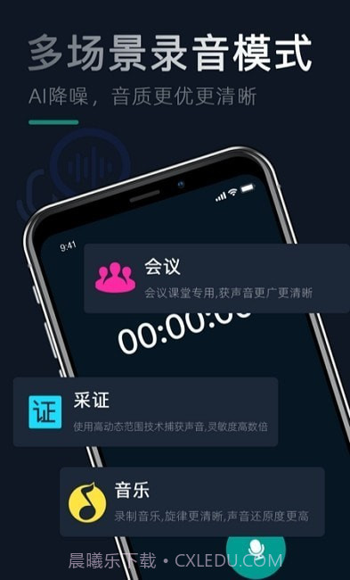 录音机器截图2 录音机器截图2