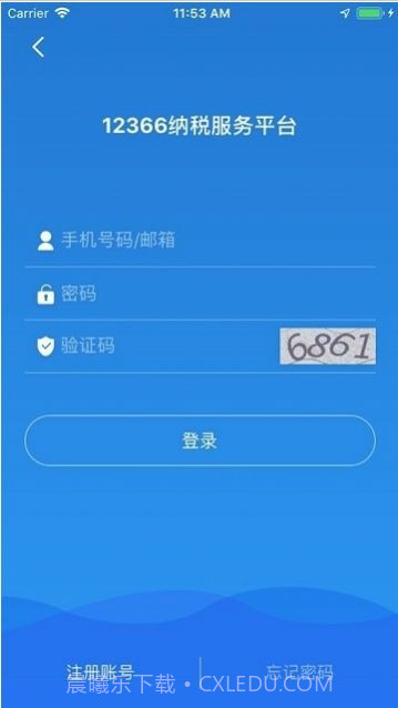 广西税务12366截图2 广西税务12366截图2