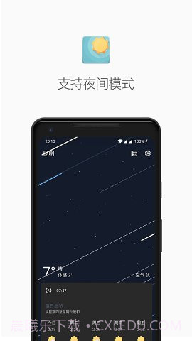 几何天气最新版截图2 几何天气最新版截图2